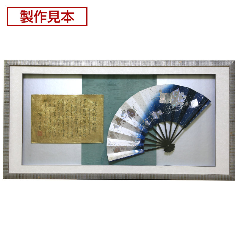 画像1: 【製作見本】日舞の記念・帯と扇子 (1)